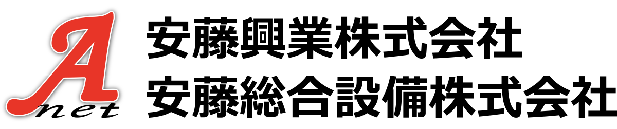 安藤興業株式会社